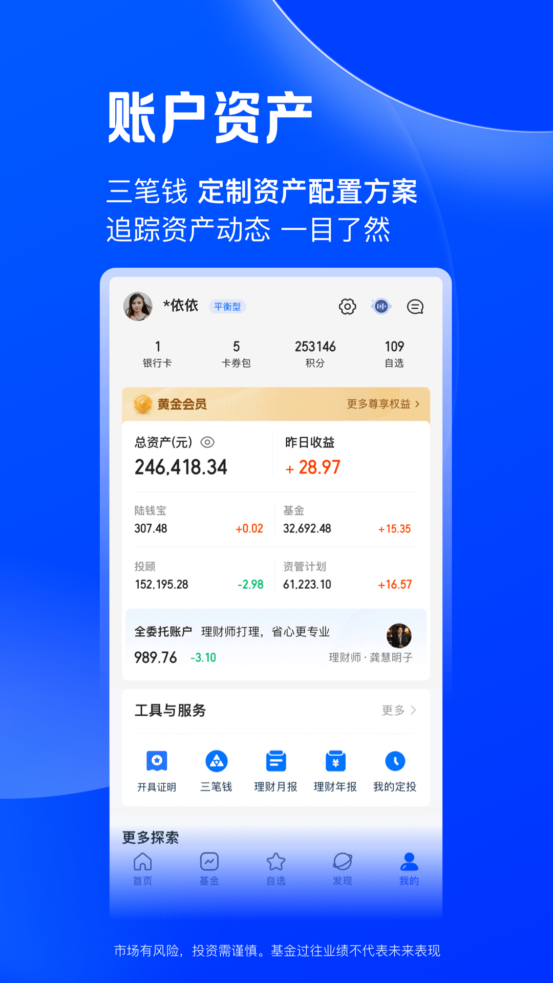 陆金所2024最新版(陆基金)4