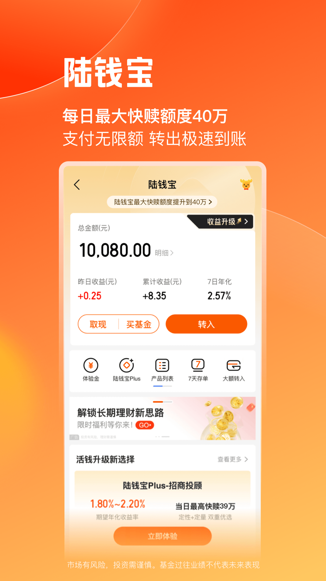 精彩截图-陆基金2026官方新版