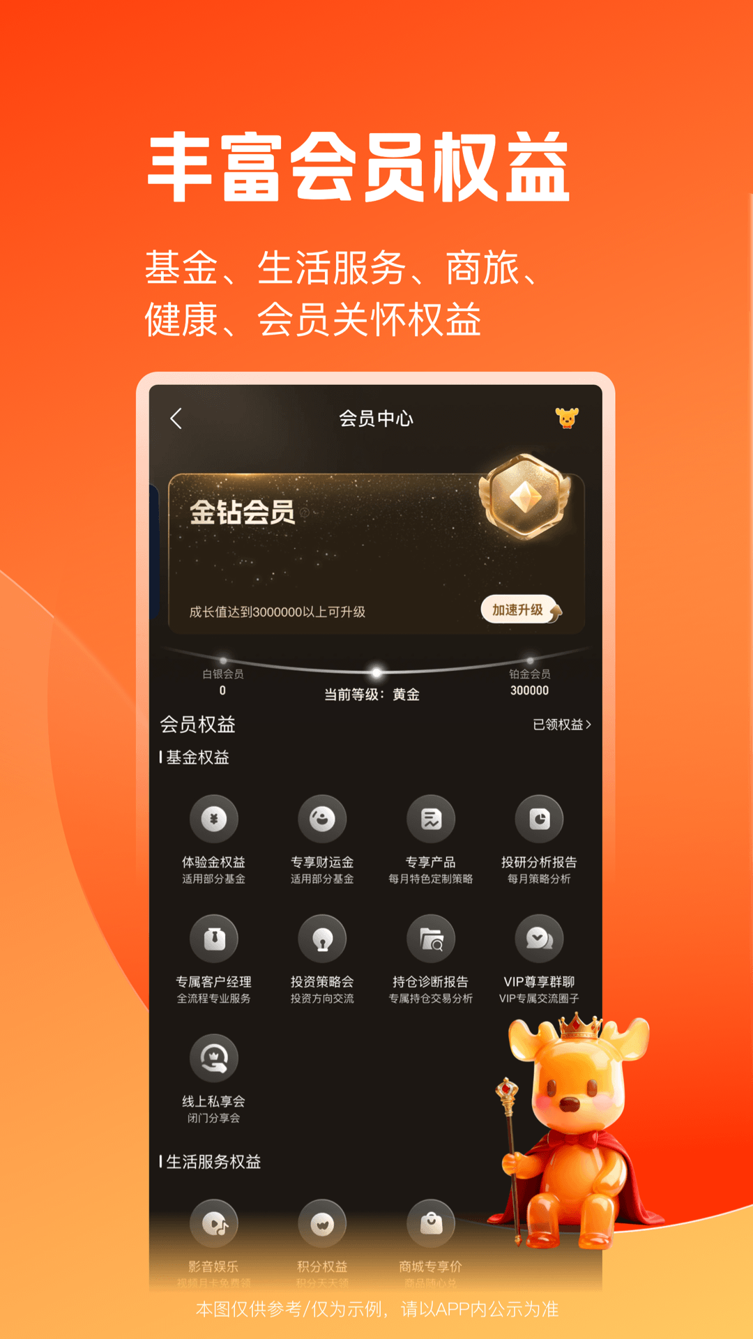 精彩截图-陆基金2026官方新版