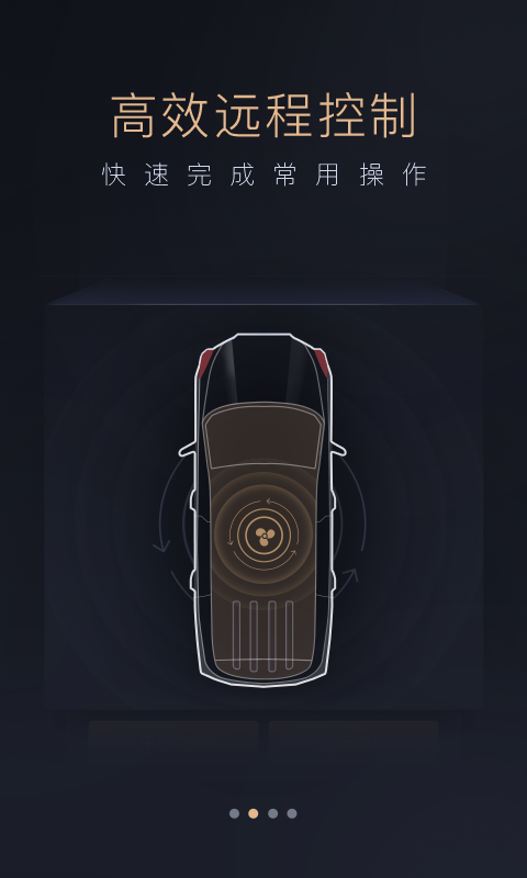精彩截图-智慧传祺2025官方新版