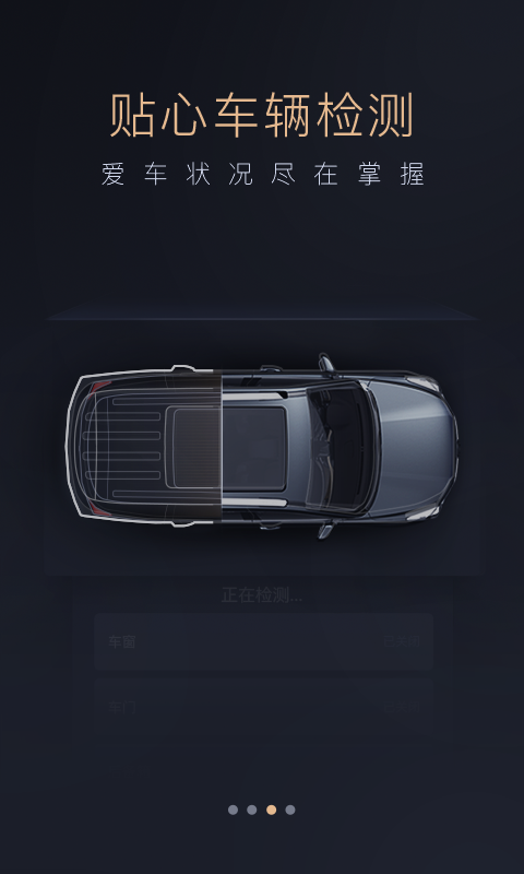 精彩截图-智慧传祺2025官方新版