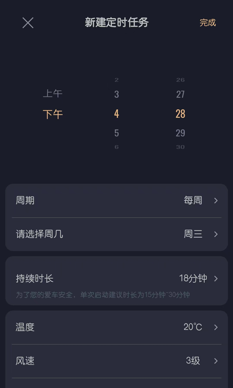 精彩截图-智慧传祺2025官方新版