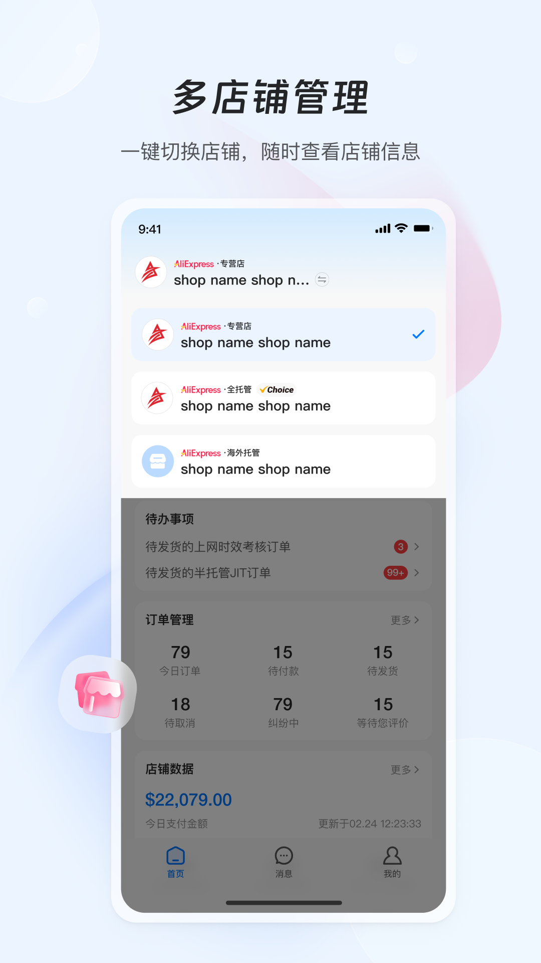 精彩截图-速卖通卖家2025官方新版