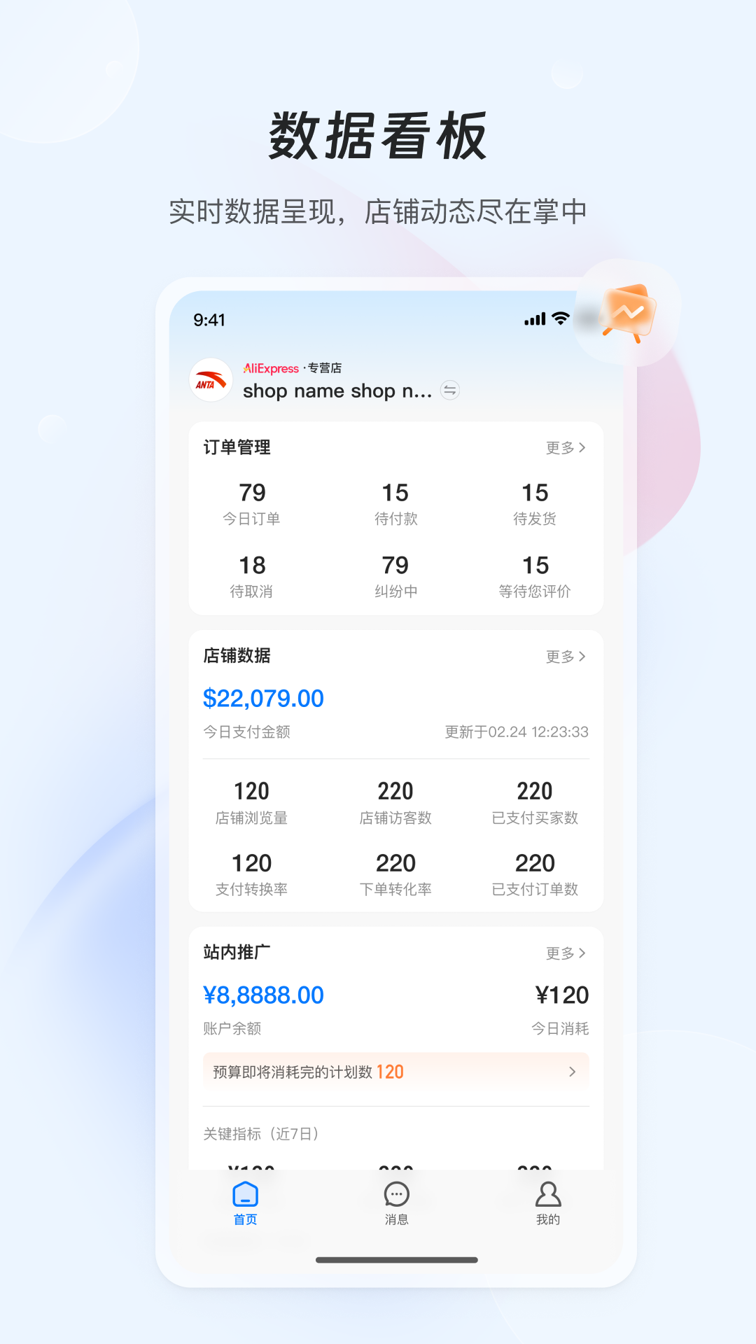 精彩截图-速卖通卖家2026官方新版