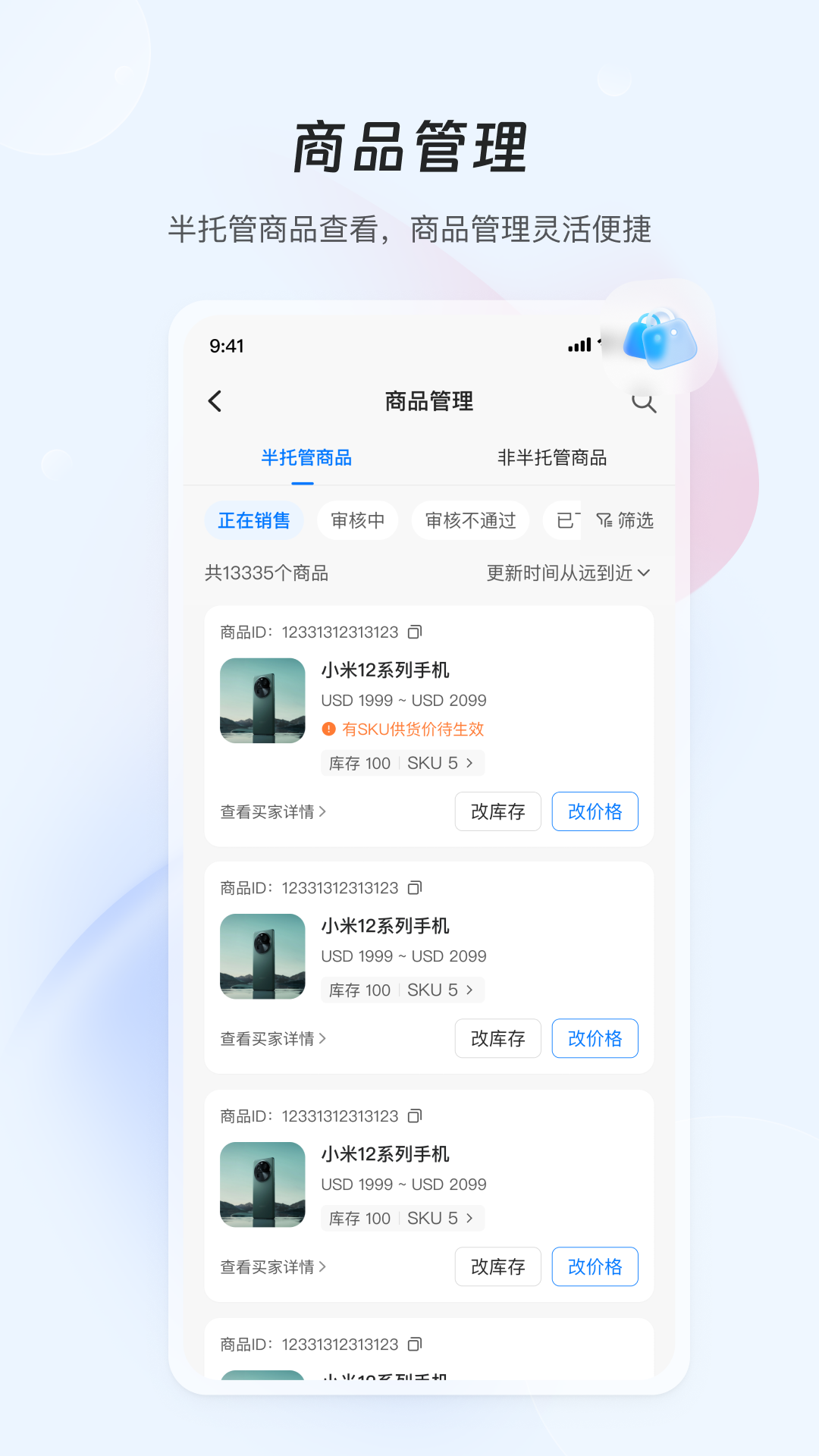精彩截图-速卖通卖家2025官方新版