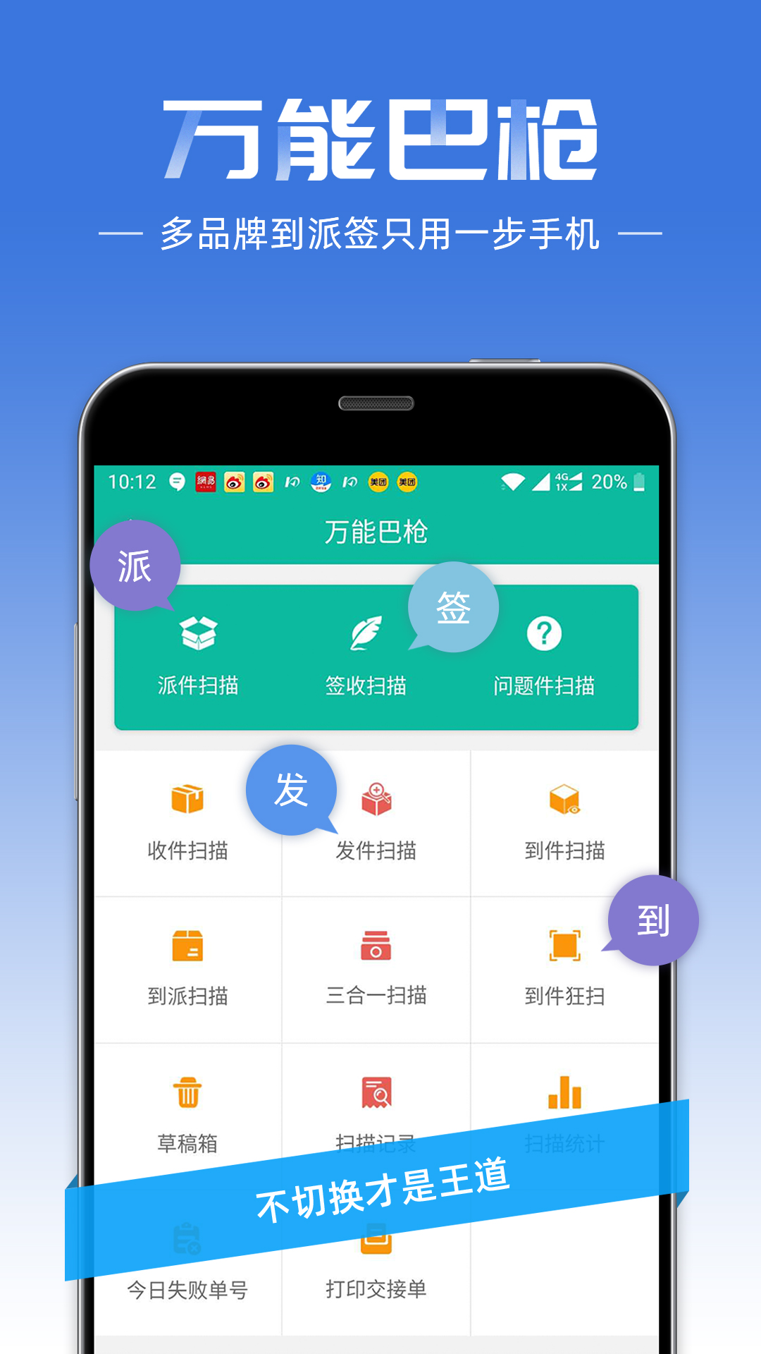 精彩截图-快宝快递员2026官方新版