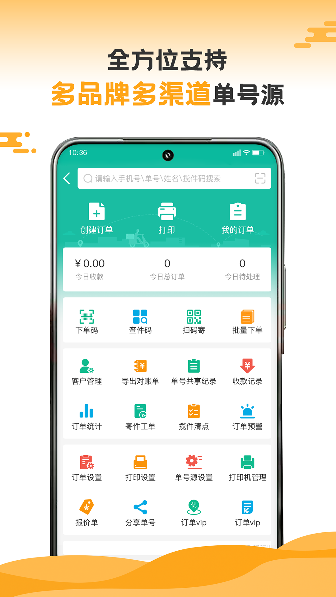 精彩截图-快宝快递员2026官方新版