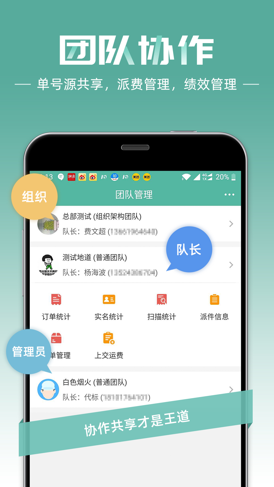 精彩截图-快宝快递员2026官方新版