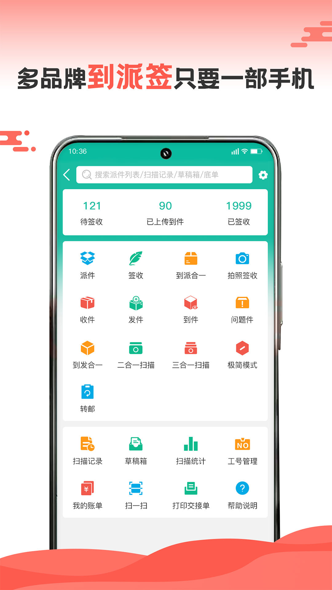 精彩截图-快递员2026官方新版