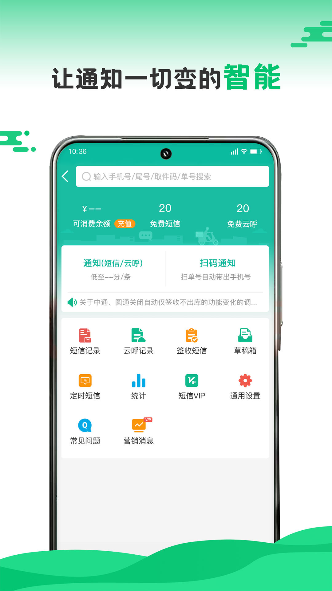 精彩截图-快宝快递员2026官方新版