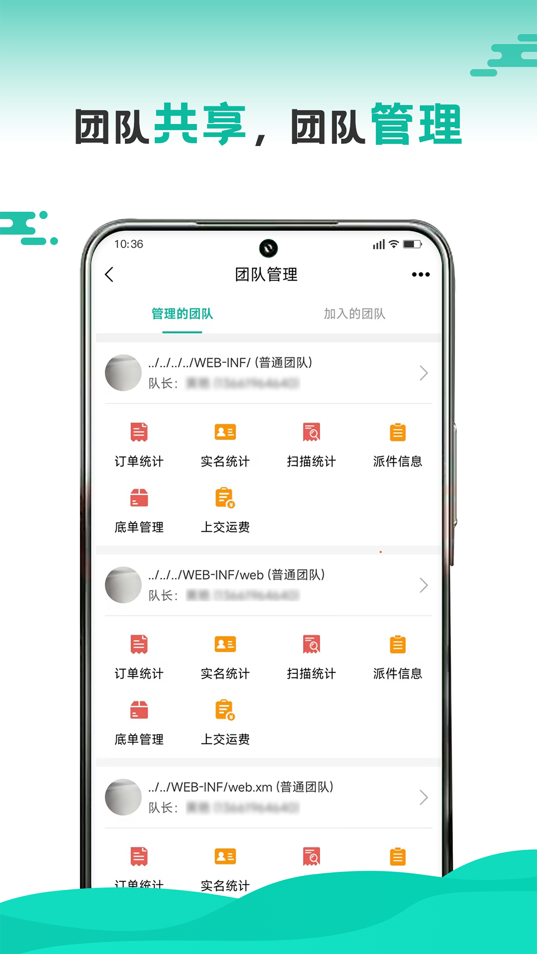 精彩截图-快宝快递员2026官方新版