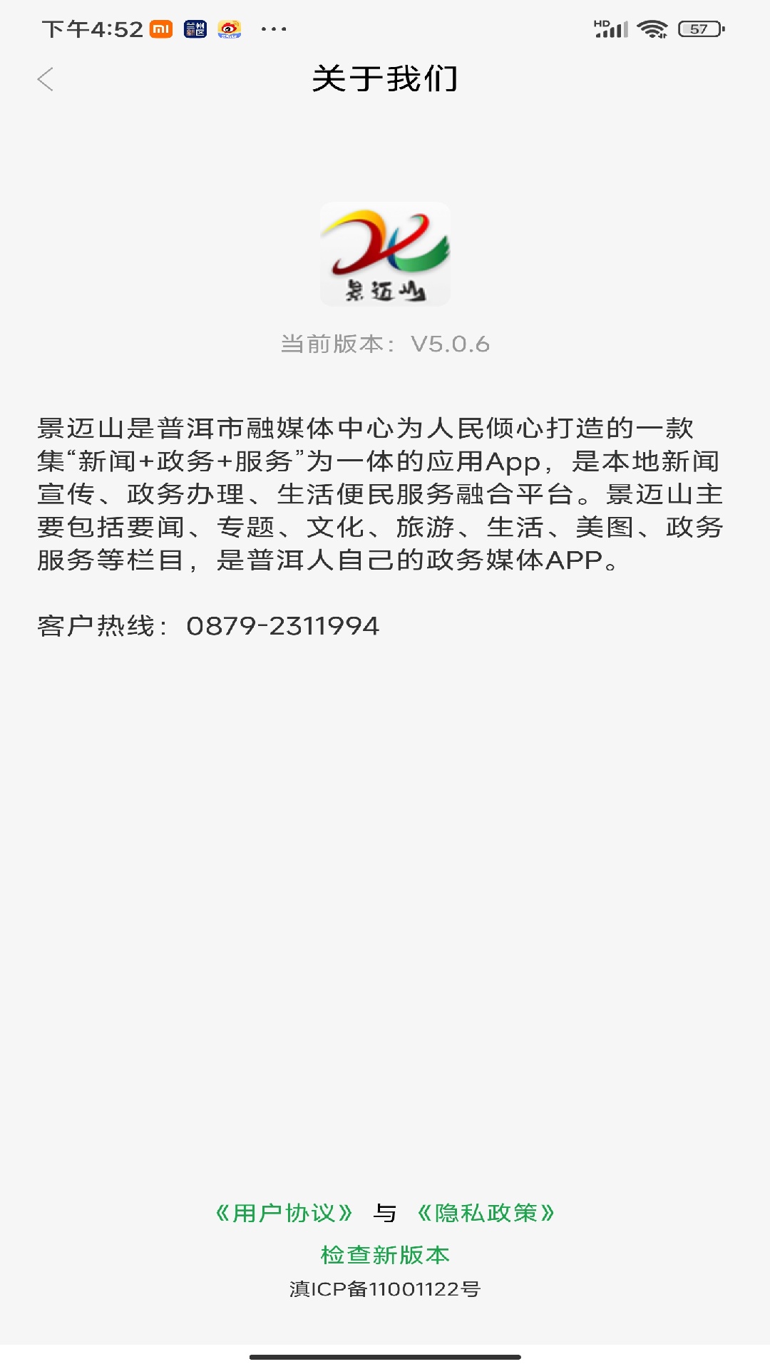 精彩截图-景迈山2026官方新版