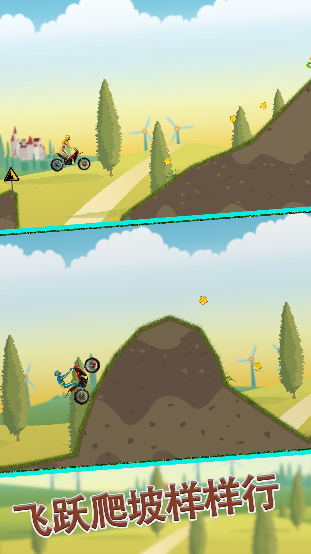 精彩截图-摩托跑酷2026官方新版