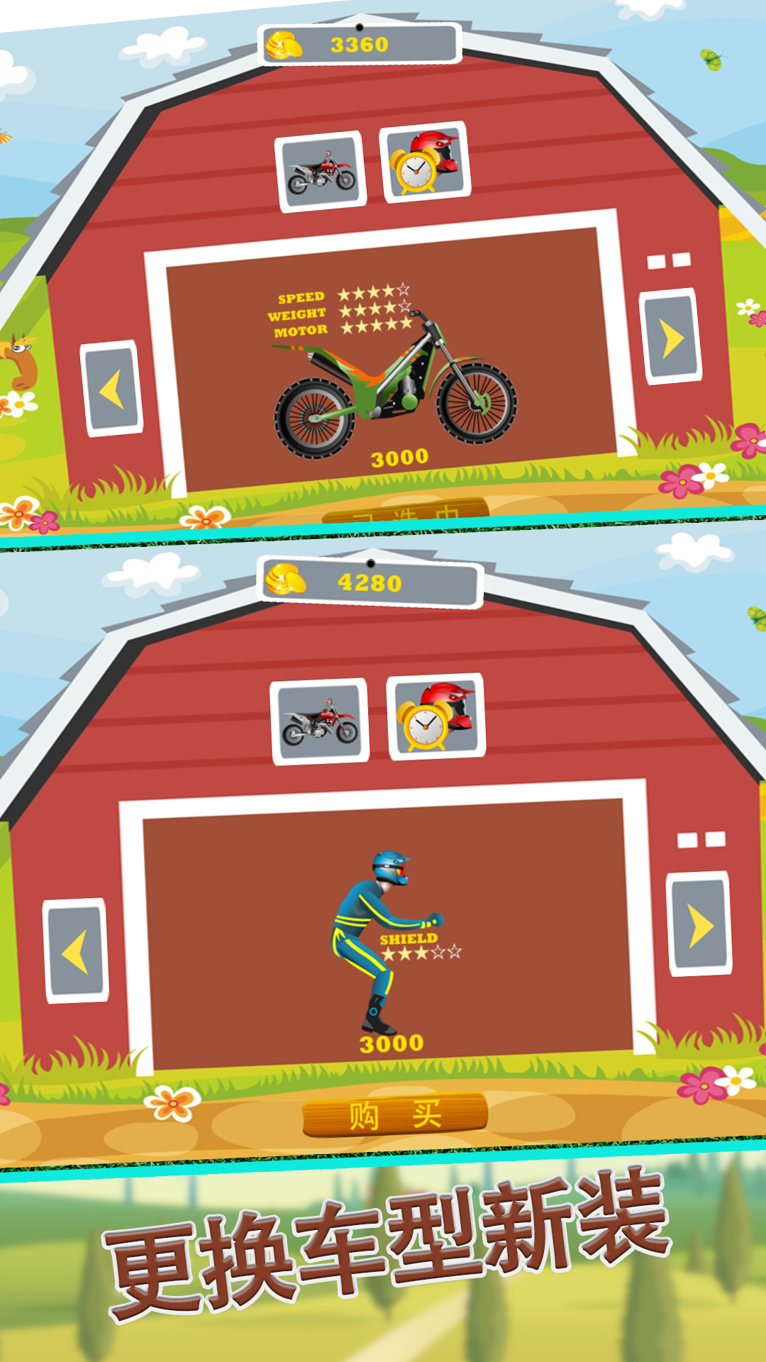 精彩截图-摩托跑酷2026官方新版