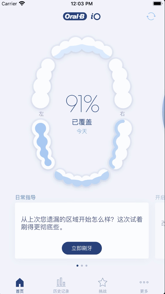 精彩截图-Oral-B2026官方新版