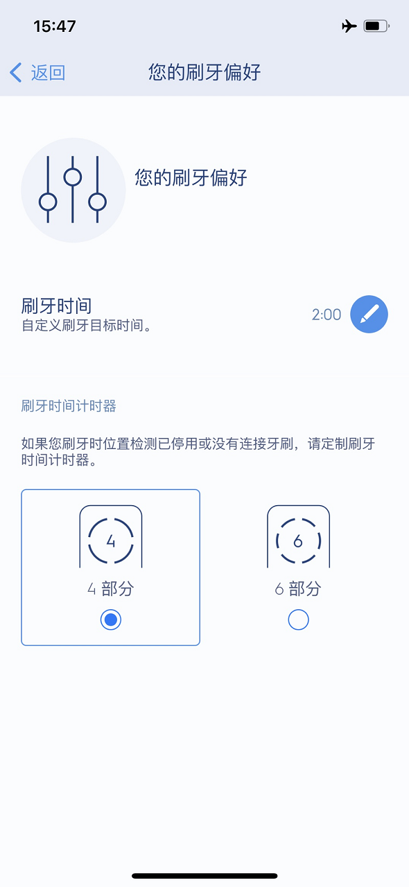 精彩截图-Oral-B2026官方新版