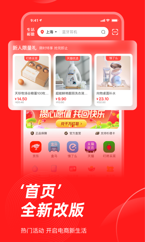精彩截图-生活杉德2026官方新版