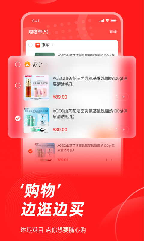 精彩截图-生活杉德2026官方新版