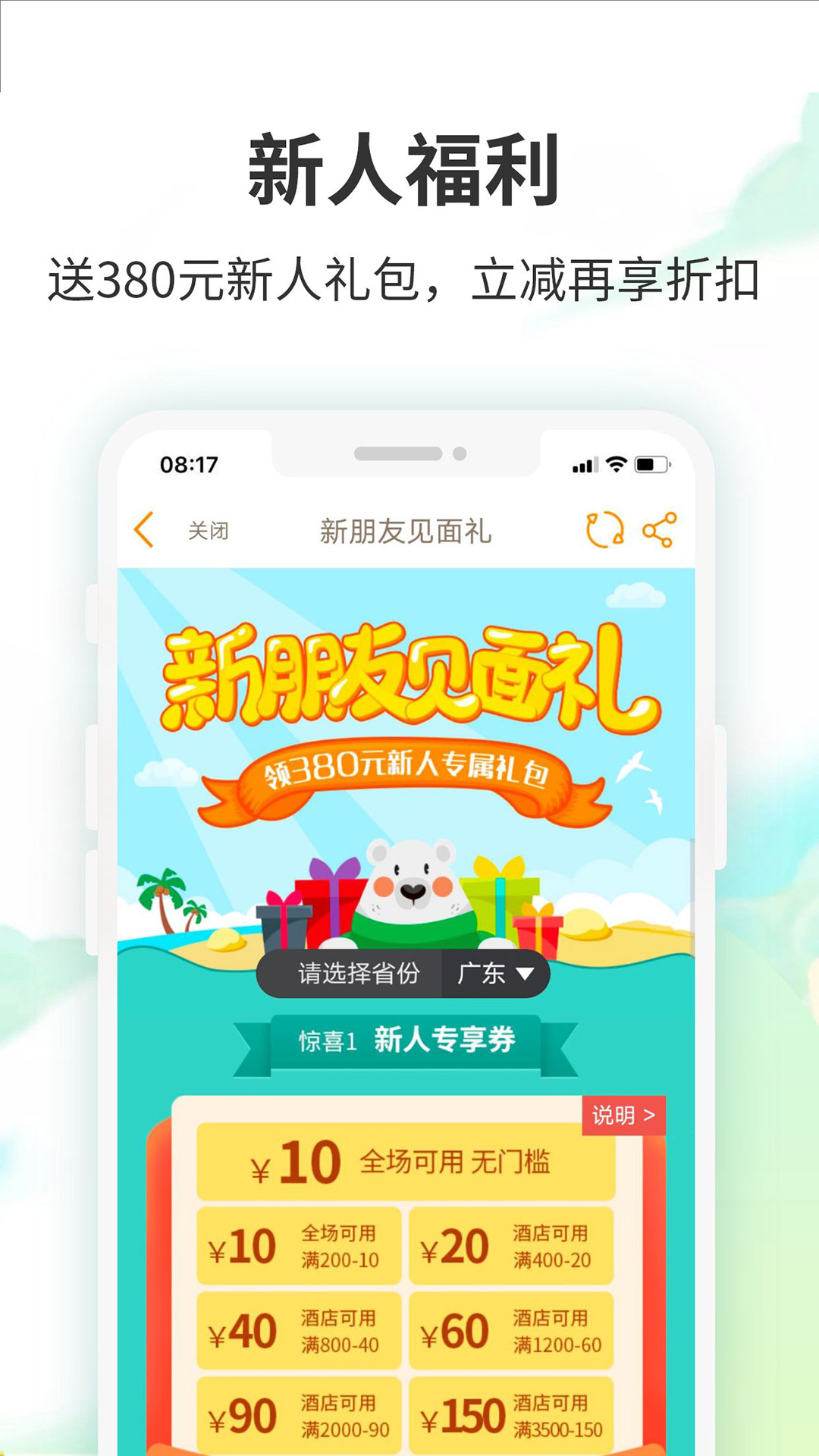 精彩截图-要出发周边游2025官方新版