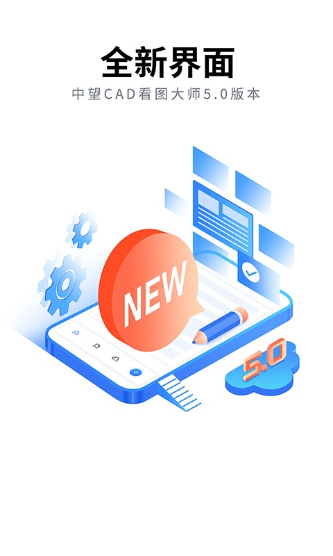 精彩截图-CAD看图大师2026官方新版