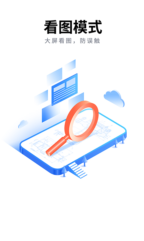 精彩截图-CAD看图大师2026官方新版