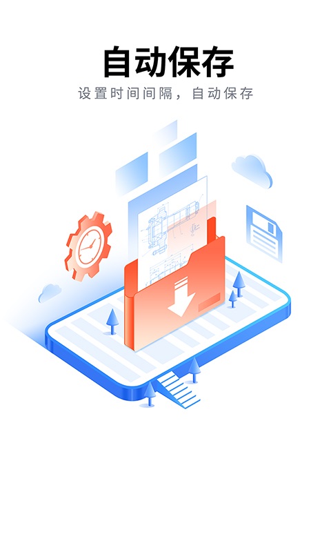 CAD看图大师安卓版高清截图