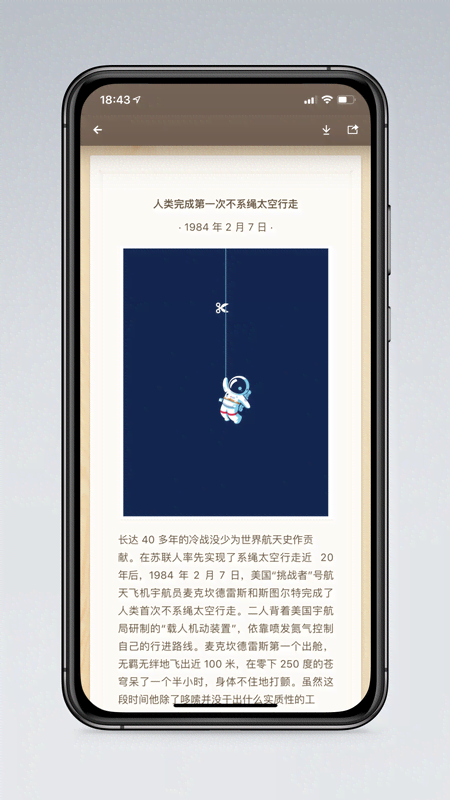 精彩截图-锤子便签2025官方新版