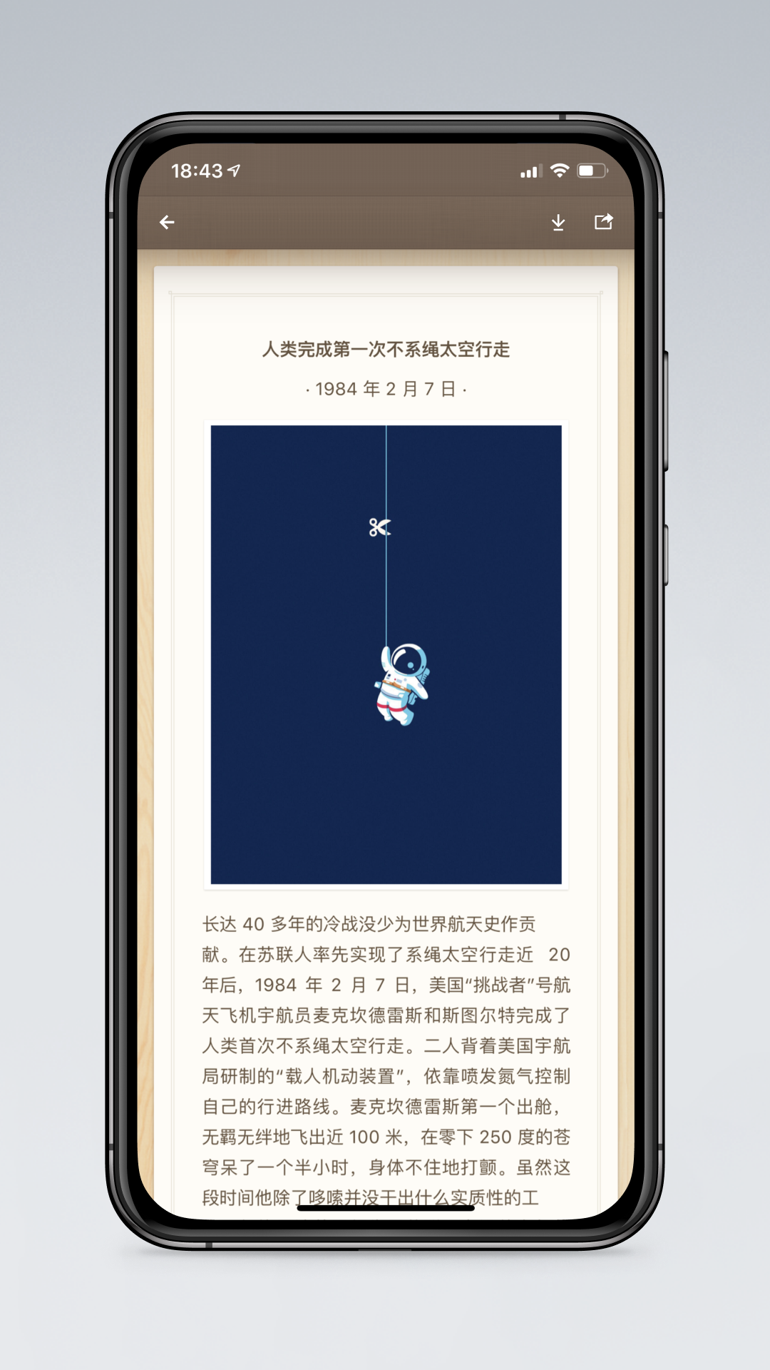 锤子便签 截图 1