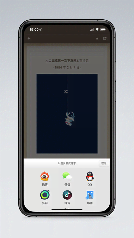 精彩截图-锤子便签2025官方新版