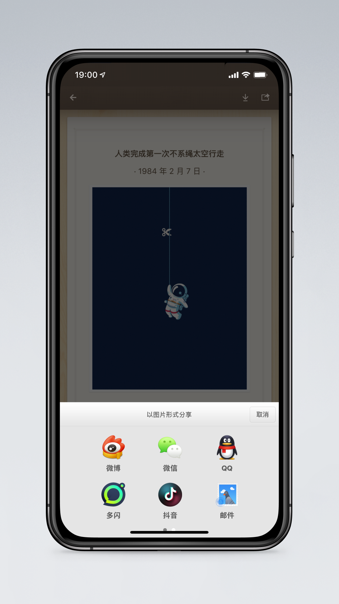 锤子便签 截图 4