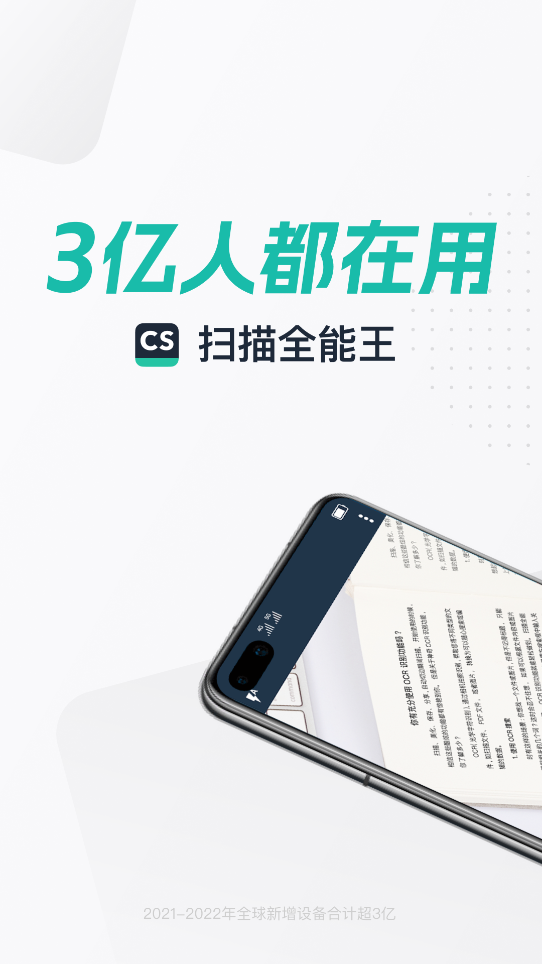 扫描全能王官方下载-扫描全能王 app 最新版本免费下载-应用宝官网