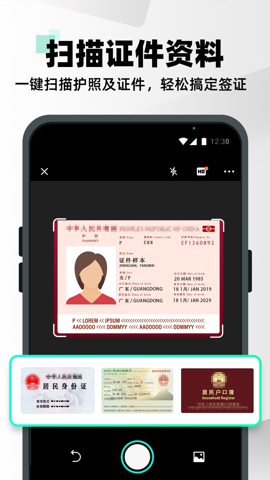 扫描全能王官方下载-扫描全能王 app 最新版本免费下载-应用宝官网