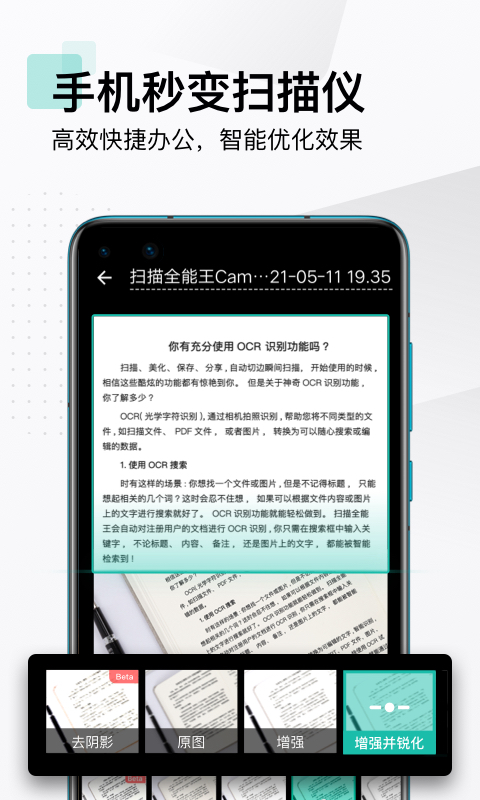 扫描全能王APP的使用截图[2]
