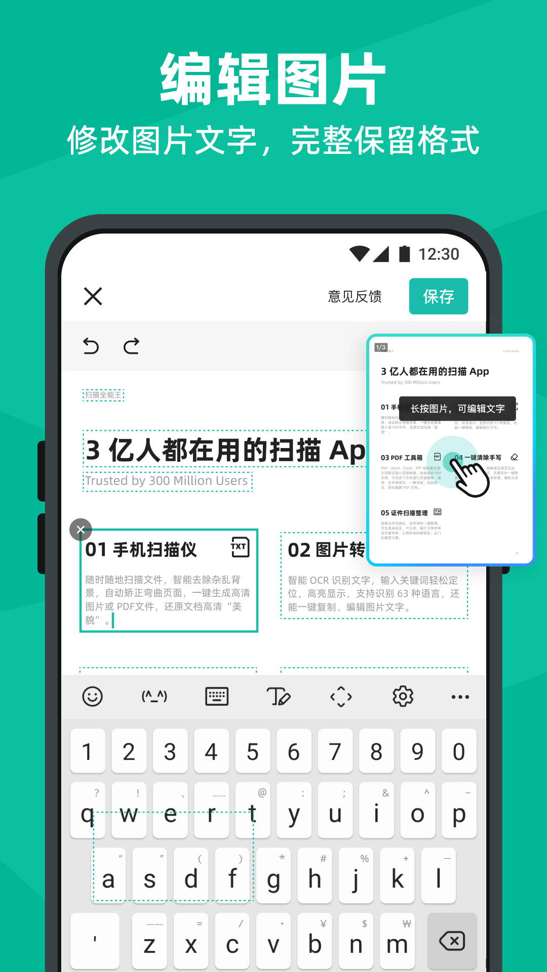 精彩截图-扫描全能王2025官方新版