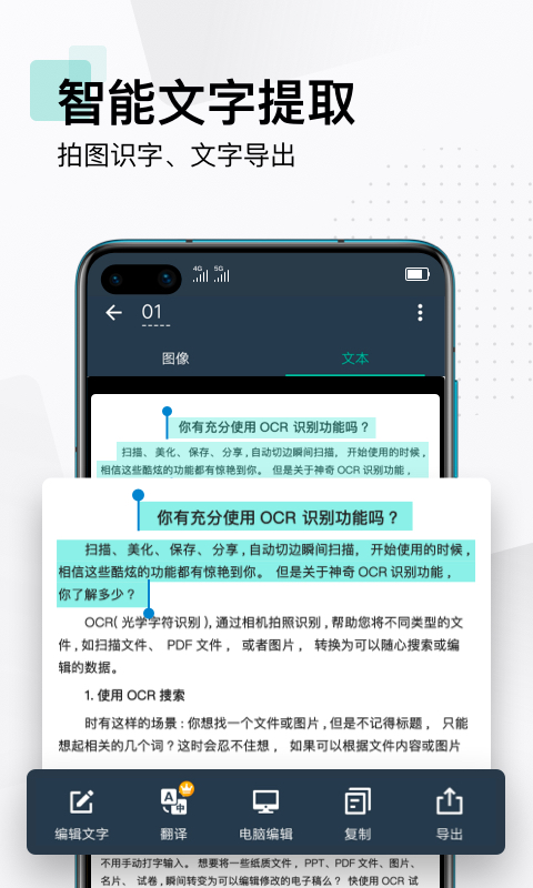 扫描全能王APP的使用截图[3]
