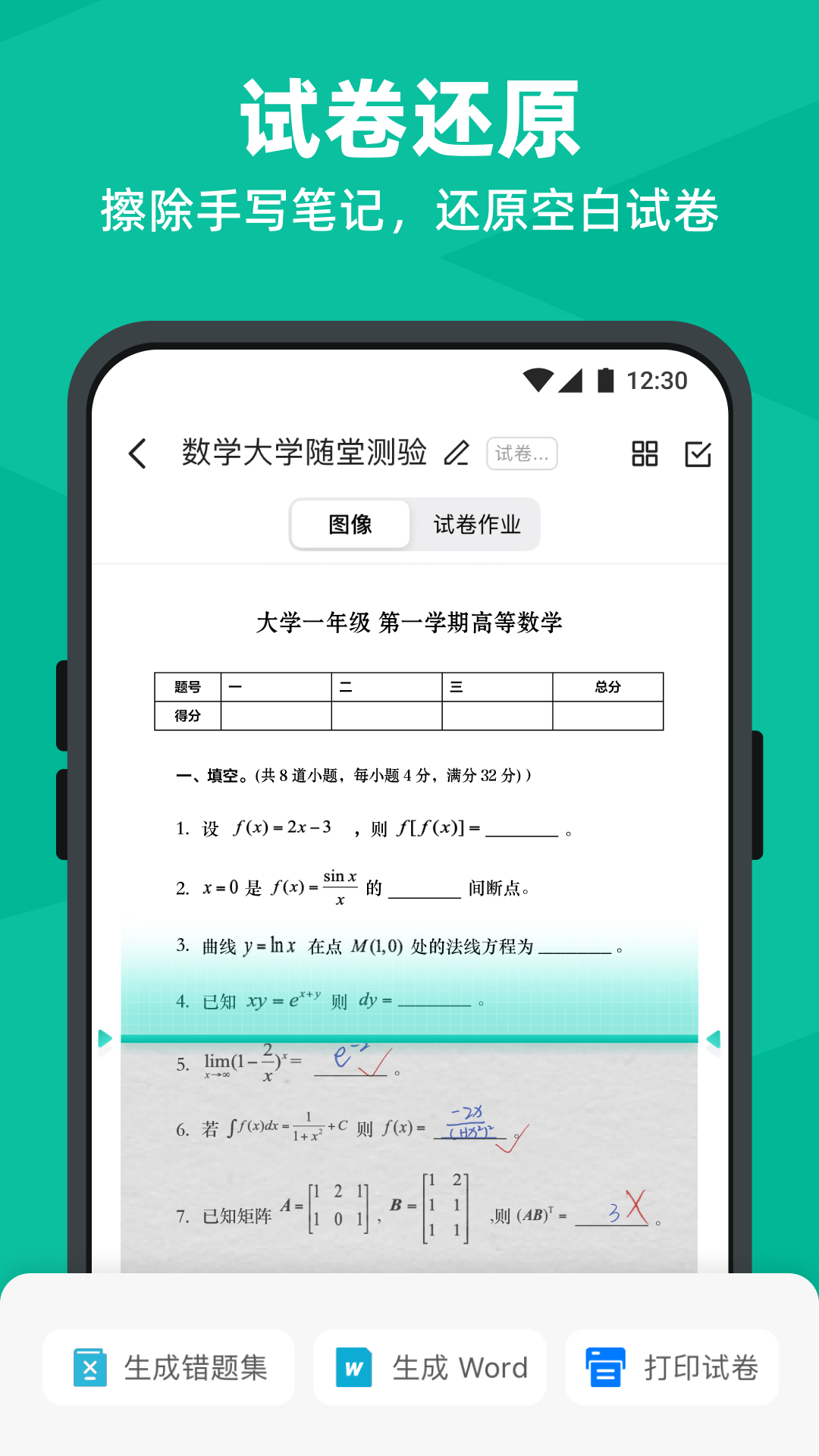 精彩截图-扫描全能王2026官方新版