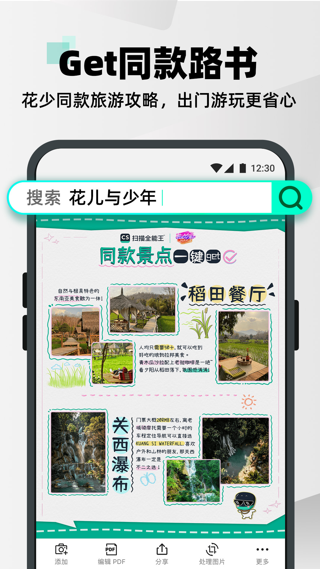 精彩截圖-掃描全能王2024官方新版