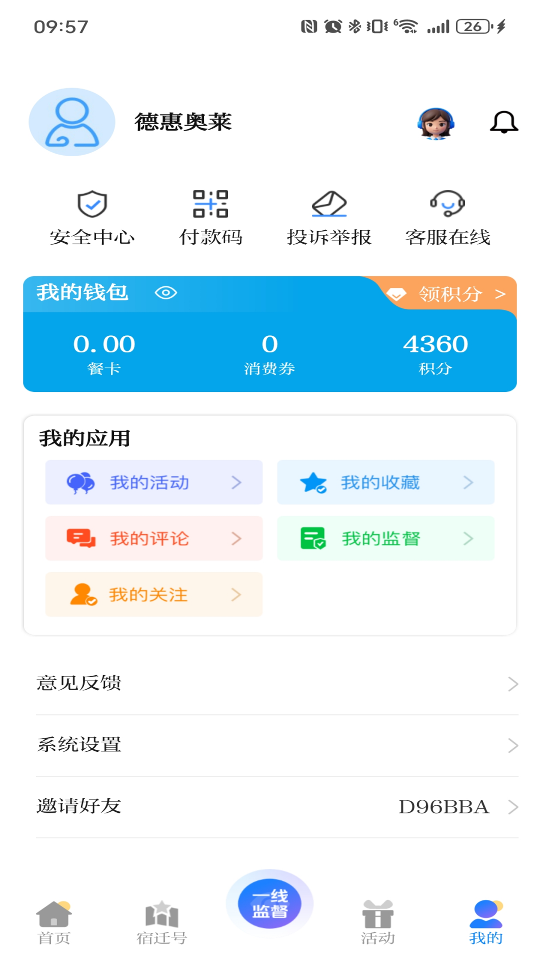 精彩截图-速新闻2026官方新版