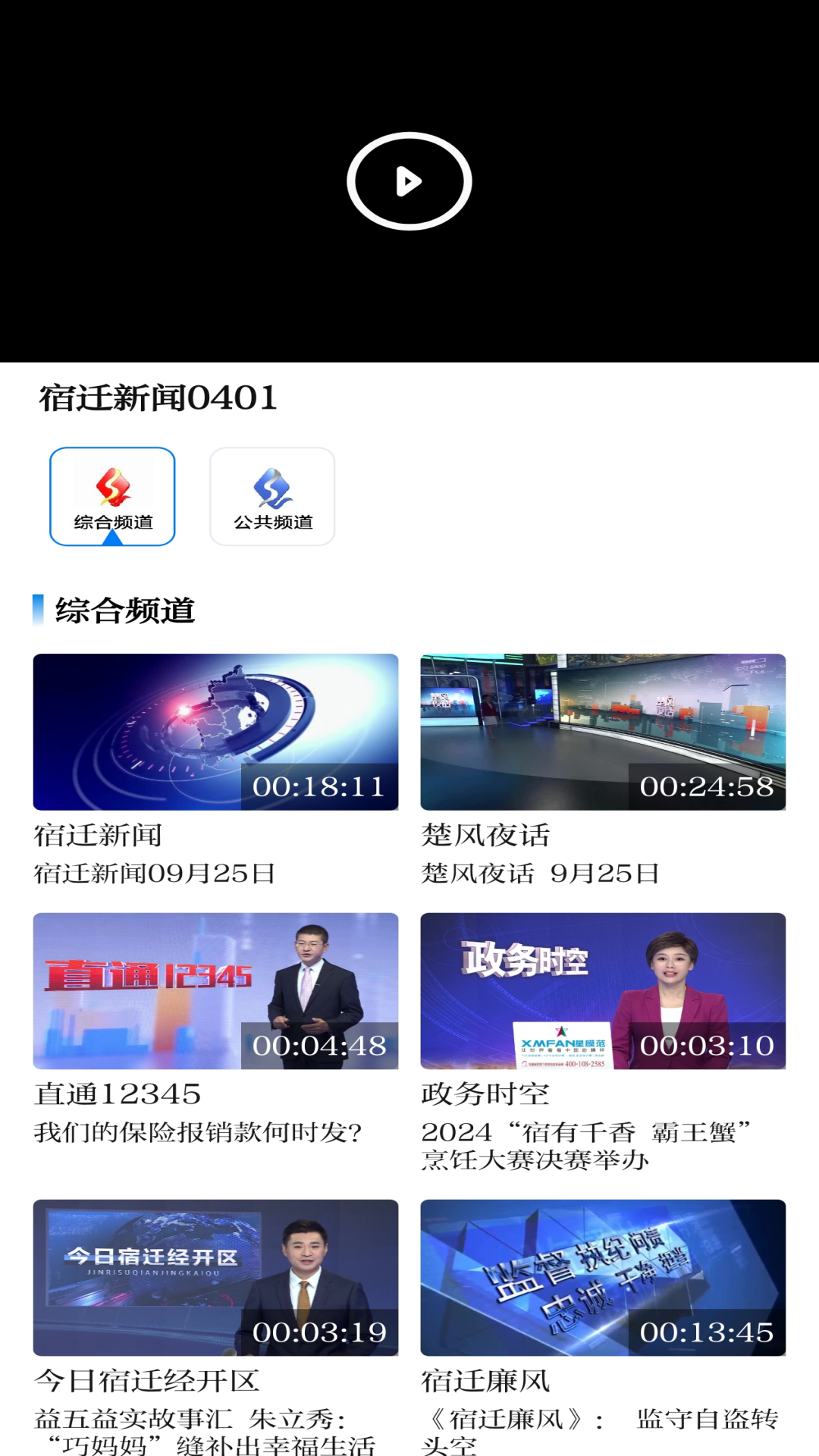 精彩截图-速新闻2026官方新版