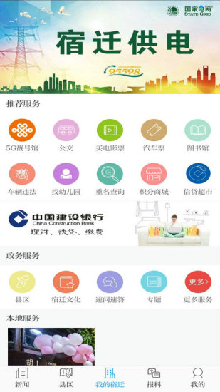 精彩截图-速新闻2024官方新版