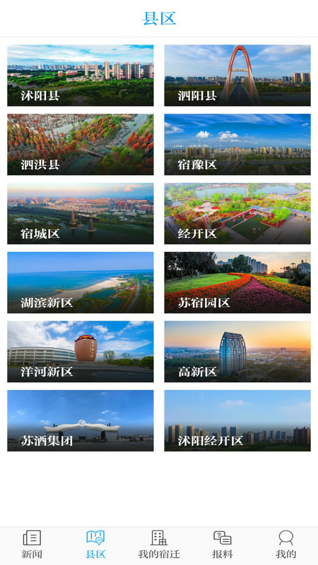 精彩截图-速新闻2026官方新版