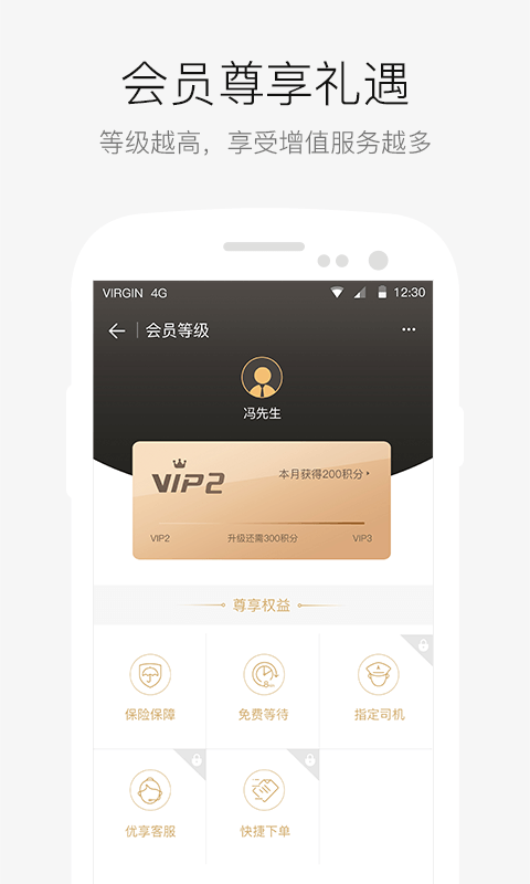 精彩截图-AA出行2026官方新版