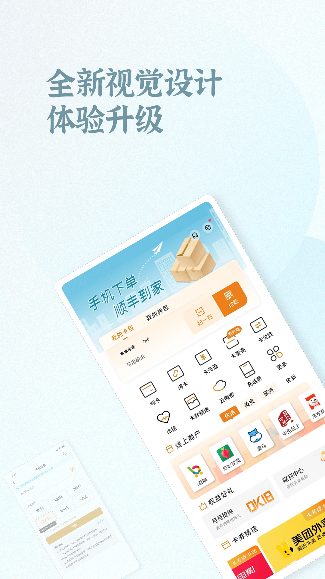精彩截图-OK支付2026官方新版