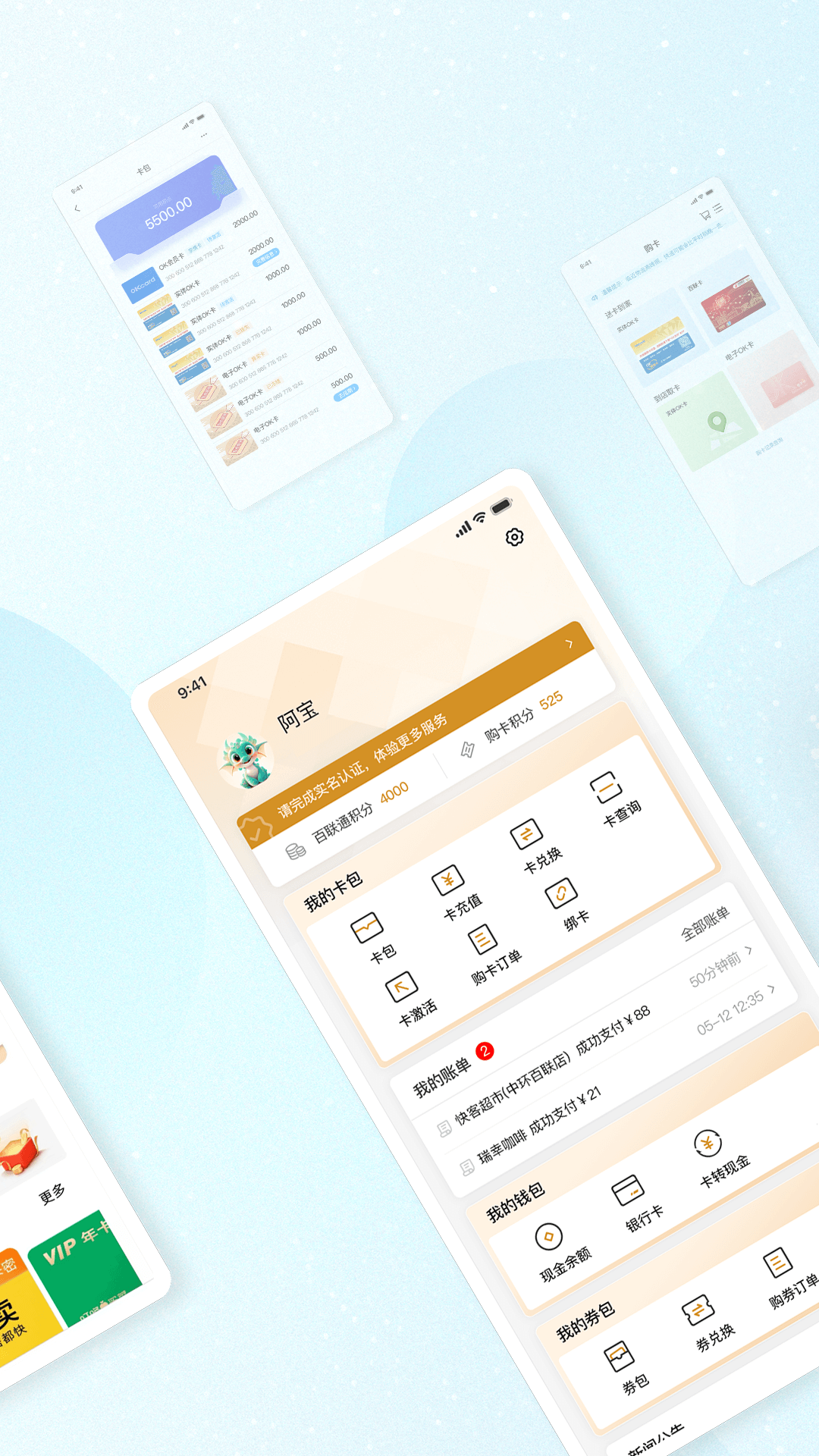 精彩截图-OK支付2025官方新版