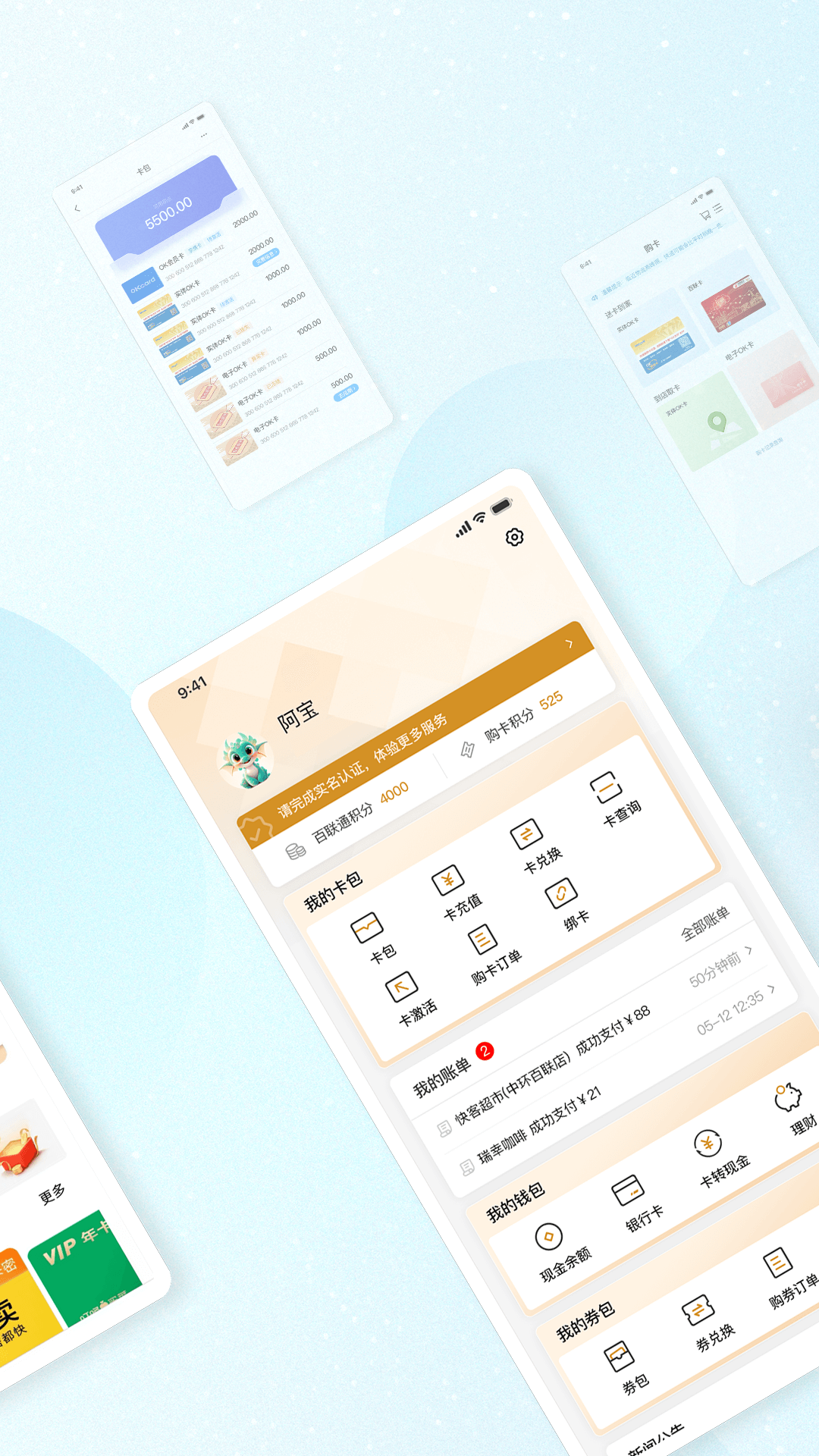 精彩截图-OK支付2026官方新版