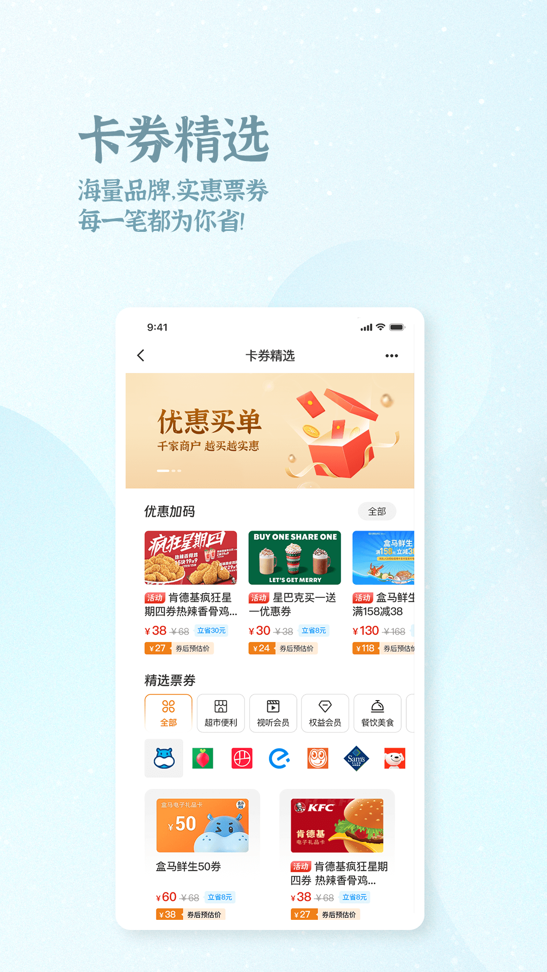 精彩截图-OK支付2026官方新版