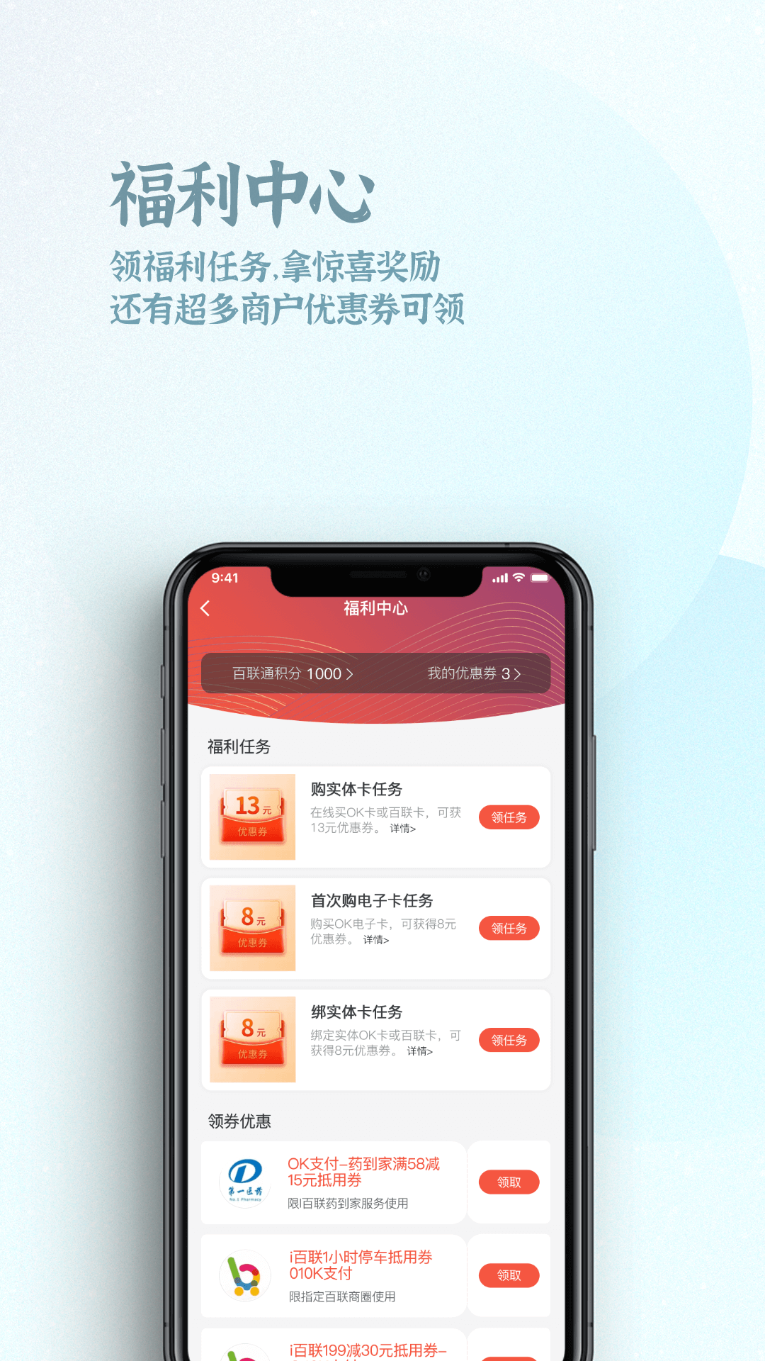 精彩截图-OK支付2025官方新版
