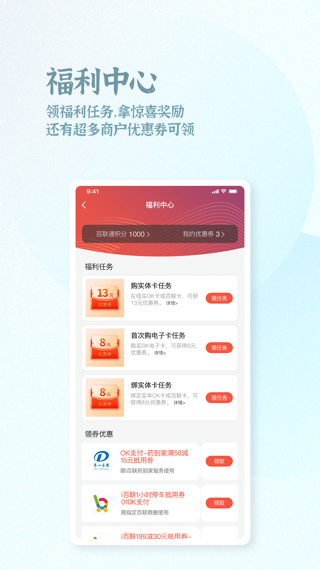 精彩截图-OK支付2026官方新版