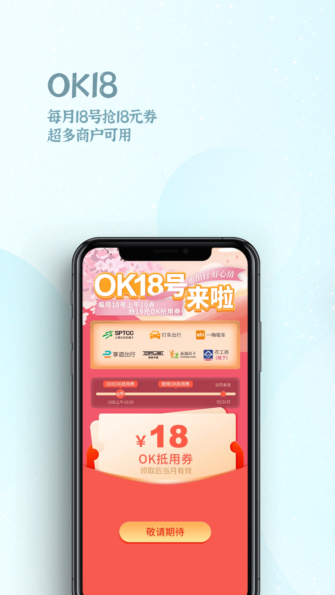 精彩截图-OK支付2025官方新版