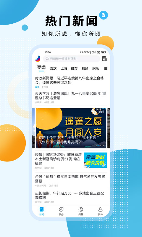 精彩截图-翱翔2025官方新版